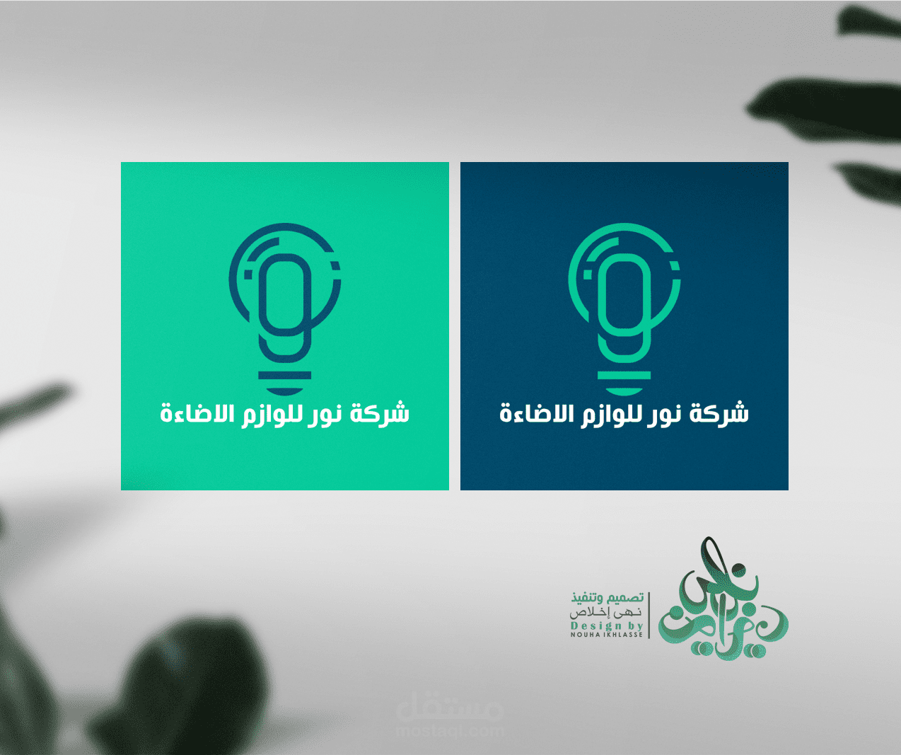 لوجو نور-LOGO NOUR