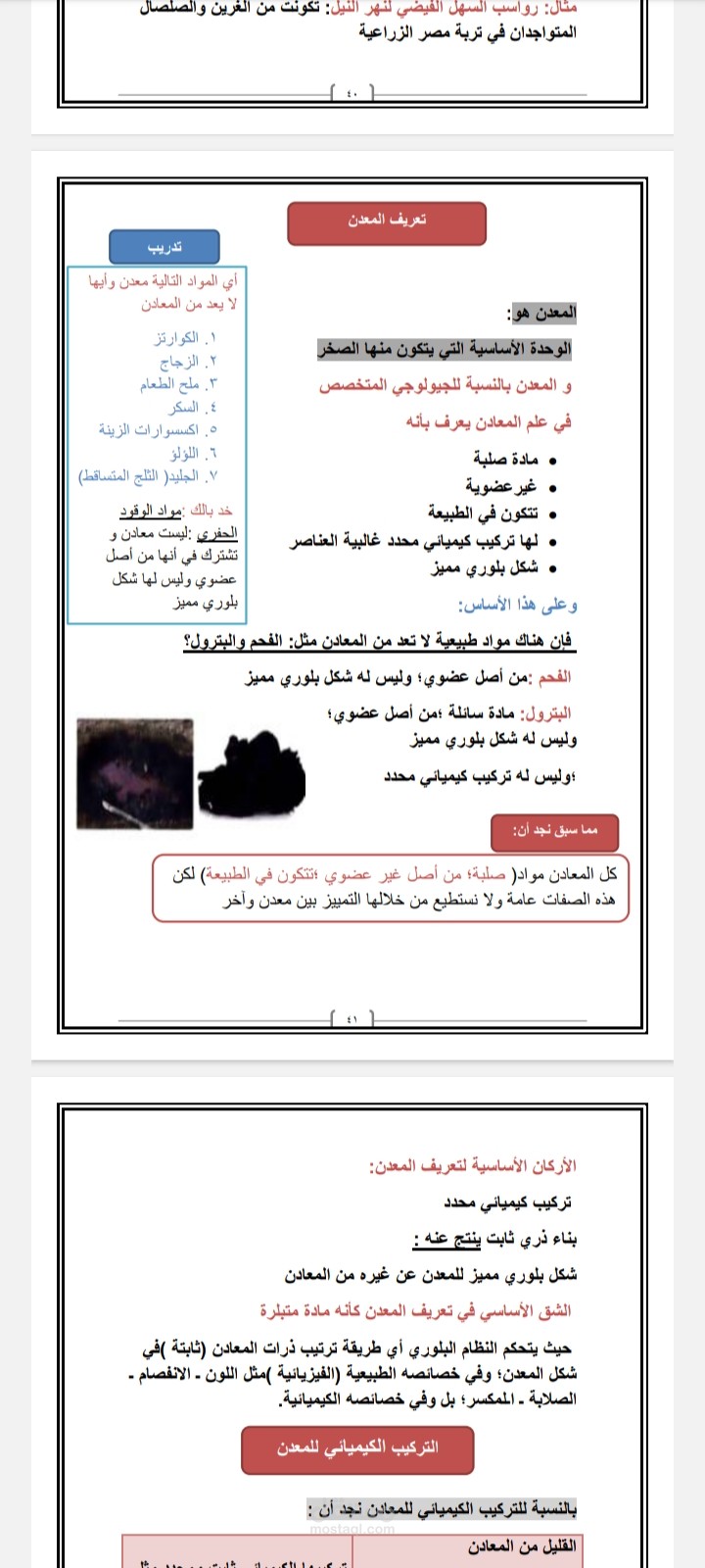 تنسيق
