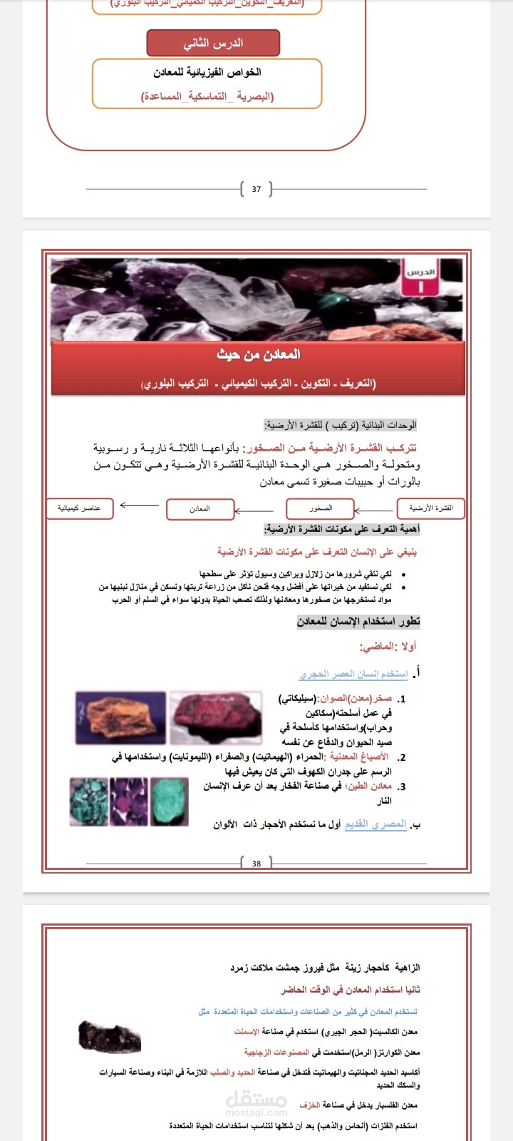 كتابة وتنسيق