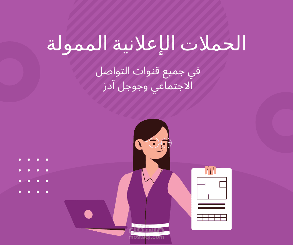 إنشاء الحملات الإعلانية المدفوعة