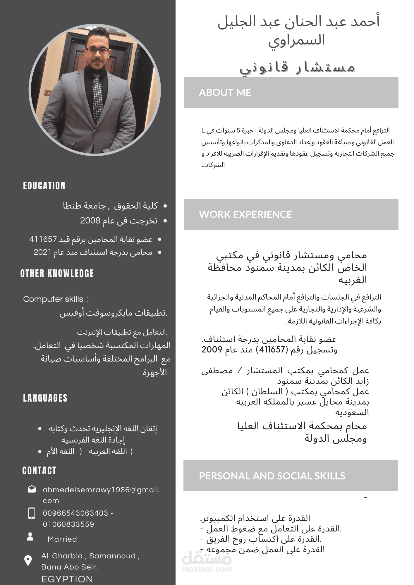 CV احترافي