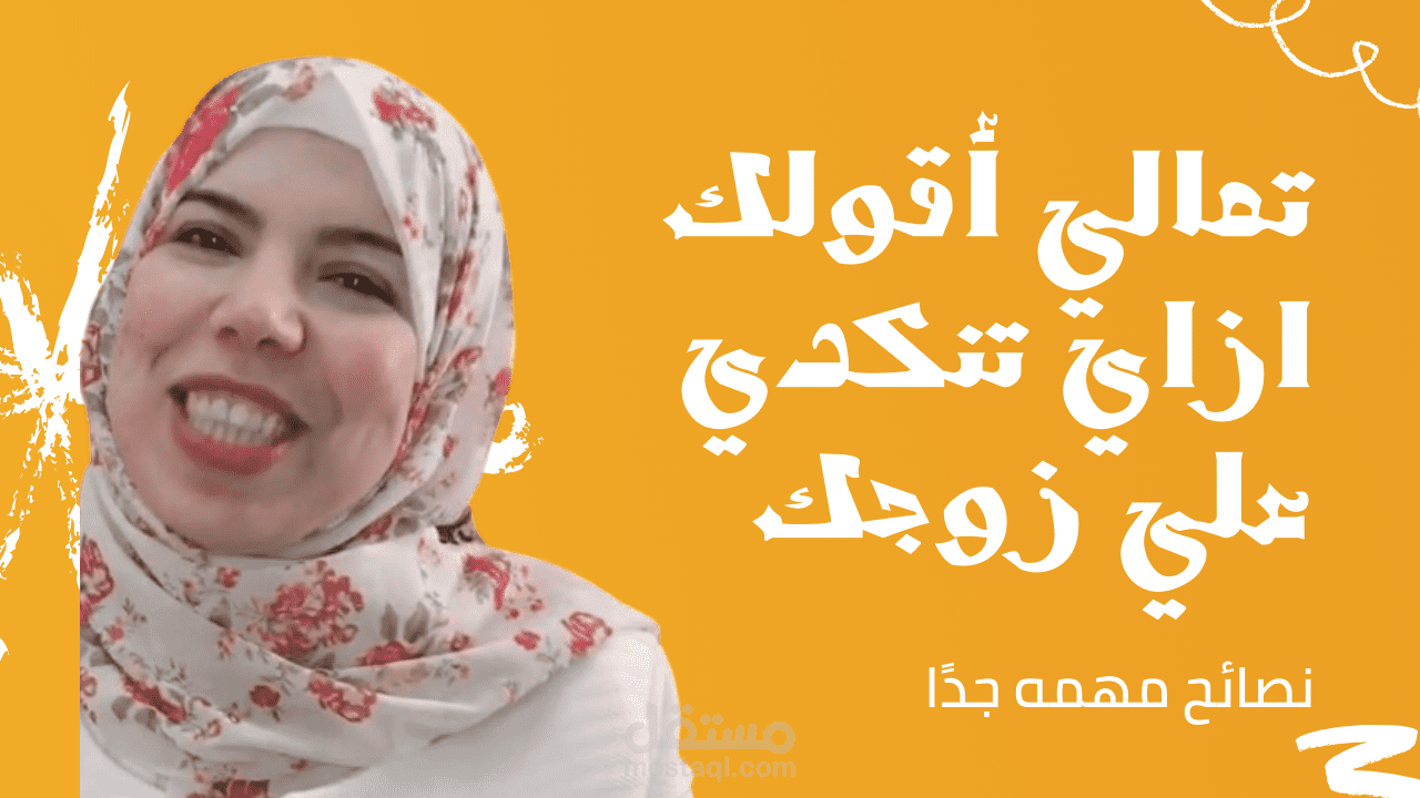 تصميم صورة يوتيوب مصغره