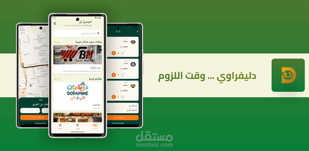 دليفراوي