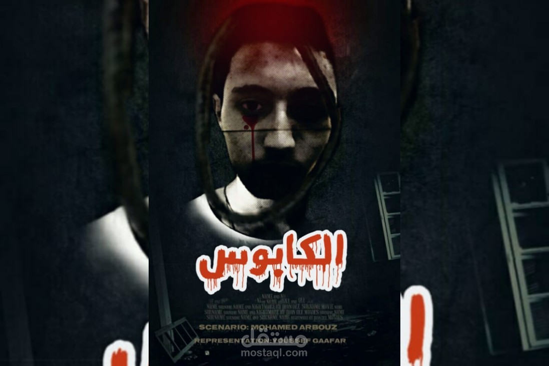 مونتاج فيديو احترافي.