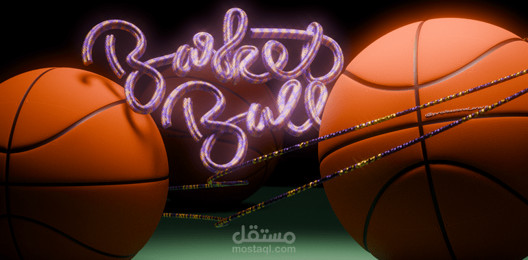 تصميم كرة سلة ثلاثية الأبعاد (3D Basketball) باحترافية