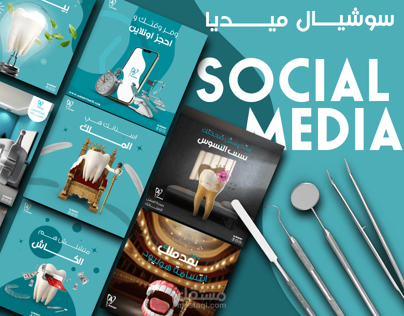 تصميم بوست سوشيال ميديا في مجال الانسان