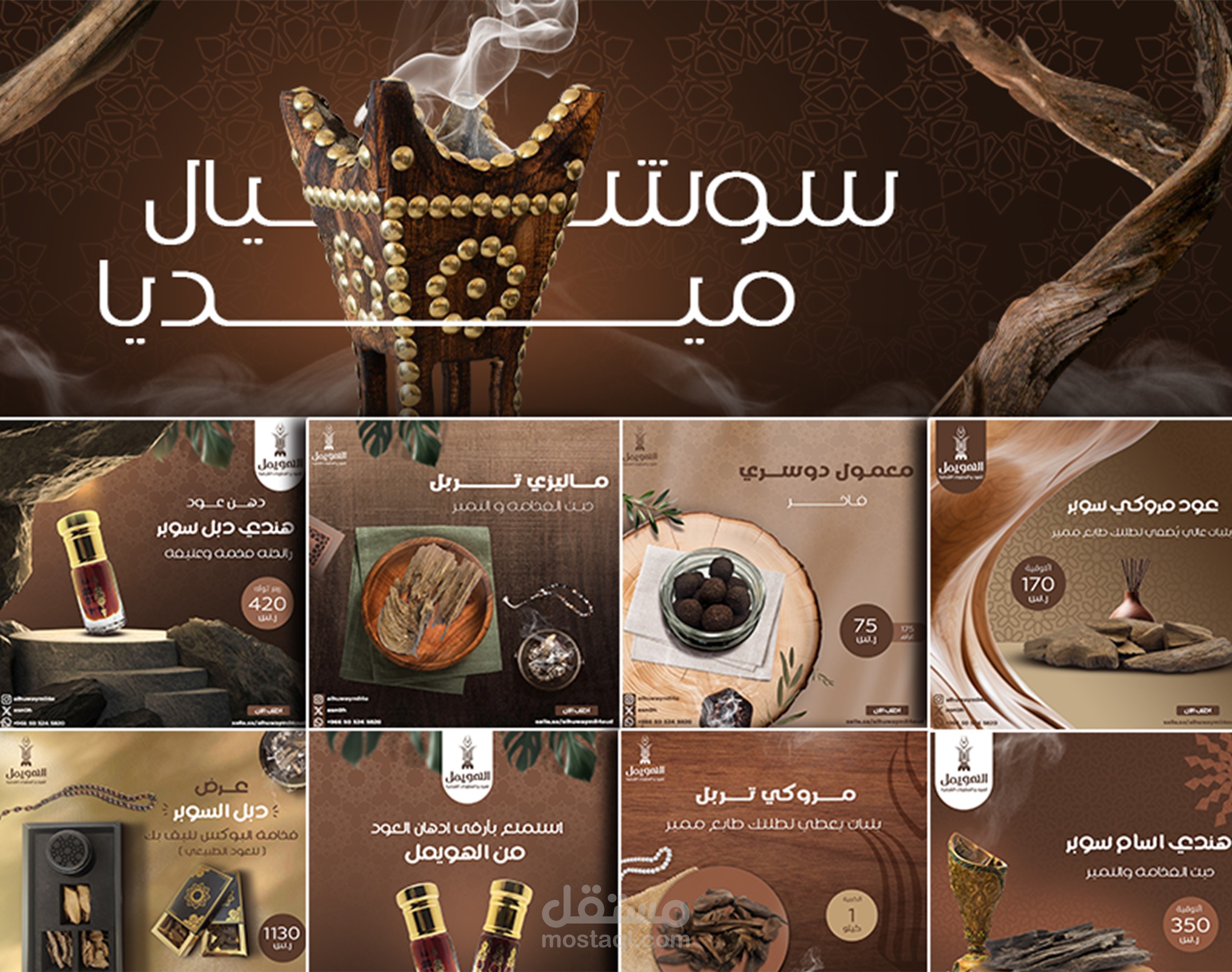 تصماميم سوشيال ميديا لمتجر عطور