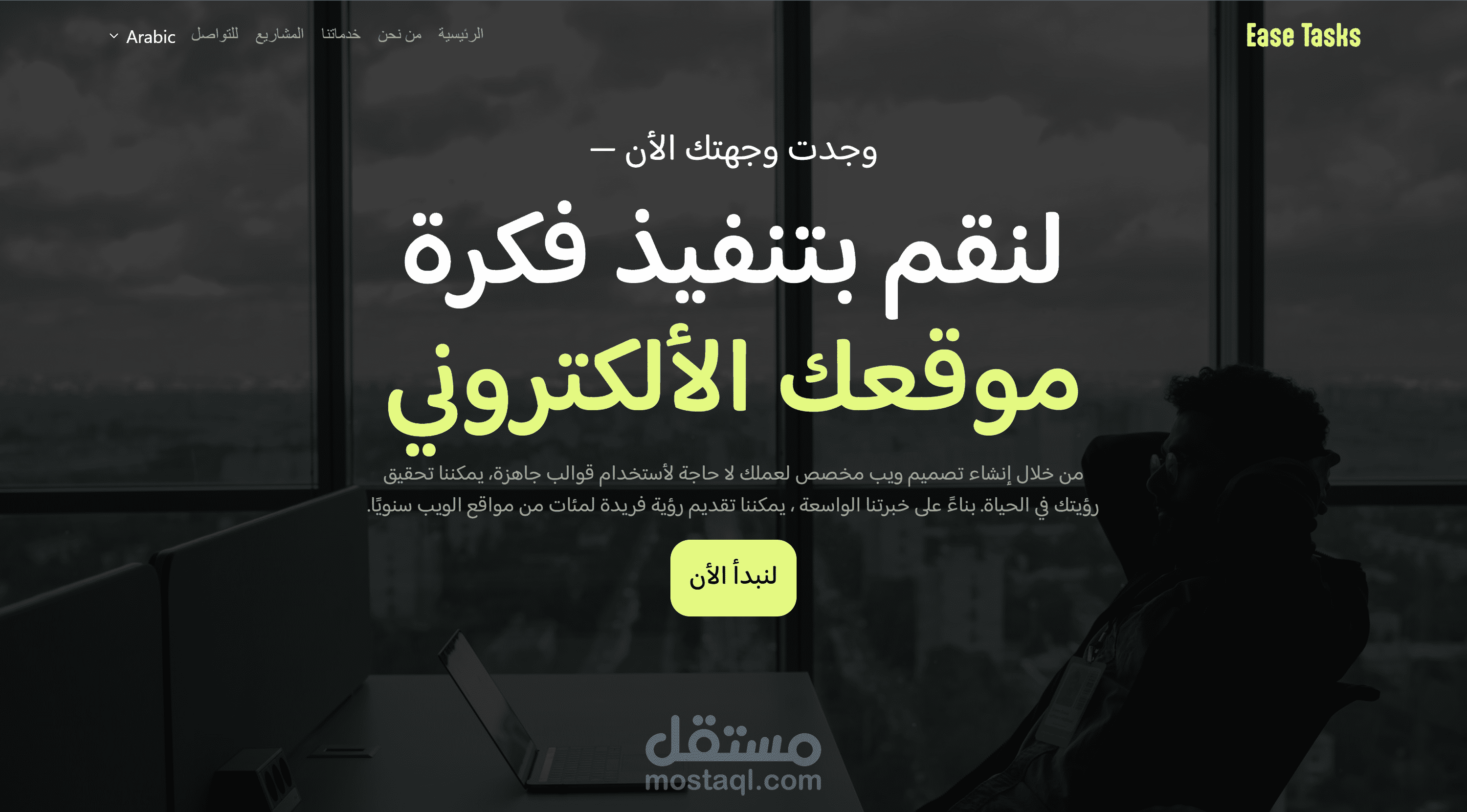 مشروع EaseTasks ( لبرمجة المواقع )