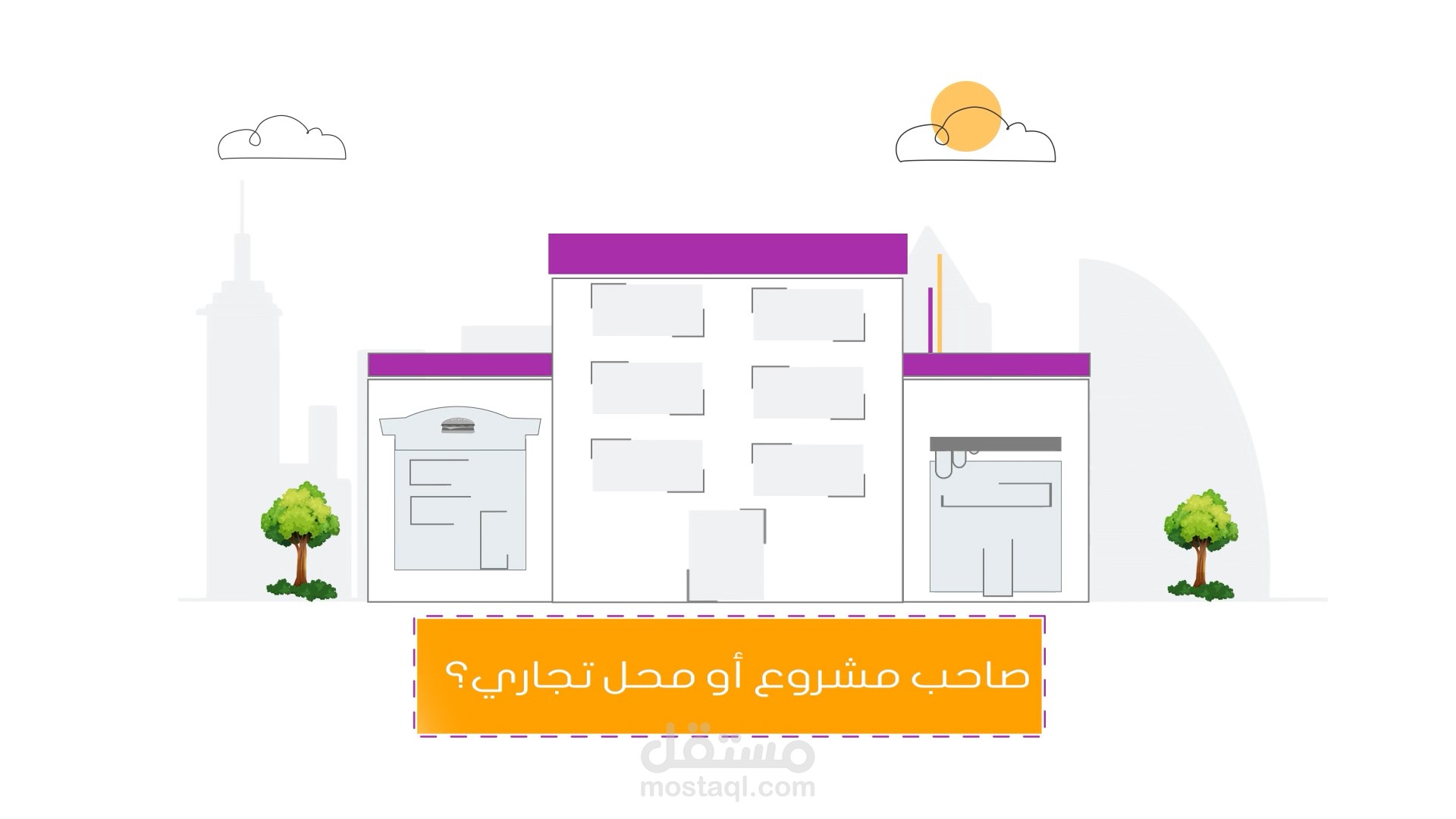 أعلان موشن جرافيك