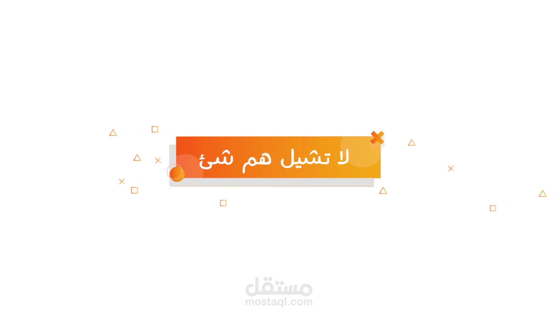 فديو موشن جرافيك لشركة حملة التوبة