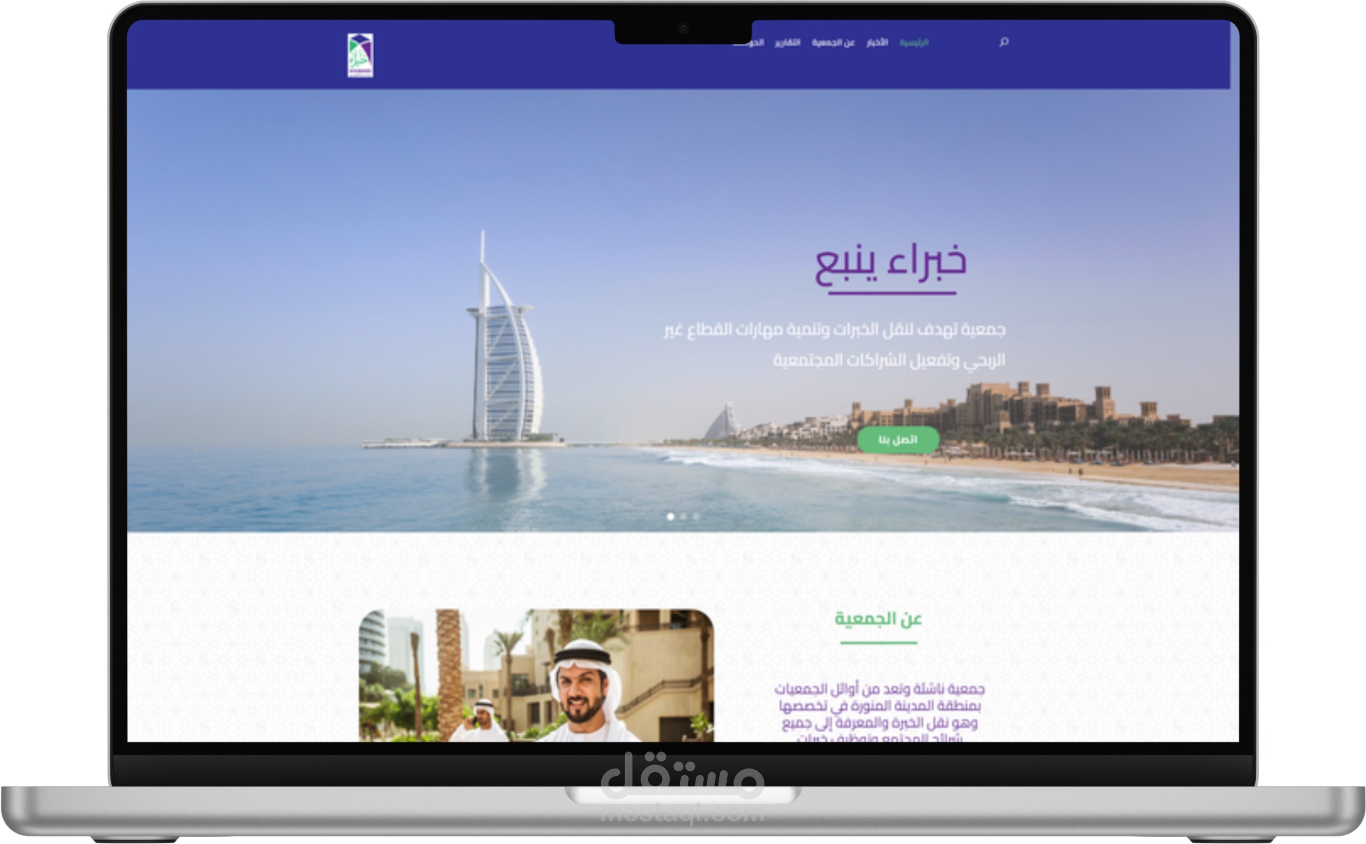 موقع لجمعيه خيريه بالسعوديه (خبراء ينبع)