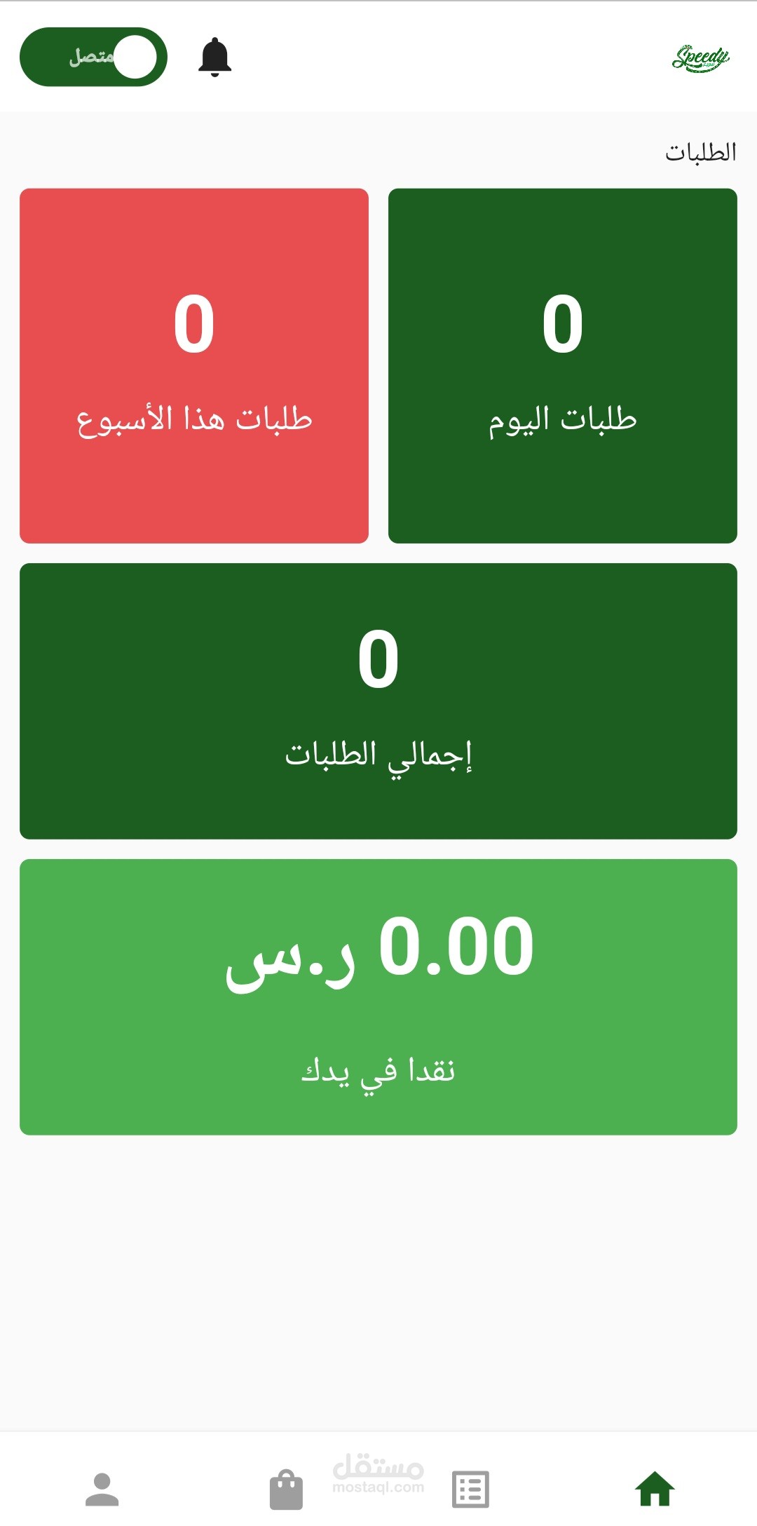 تطبيق طلبات من المطاعم