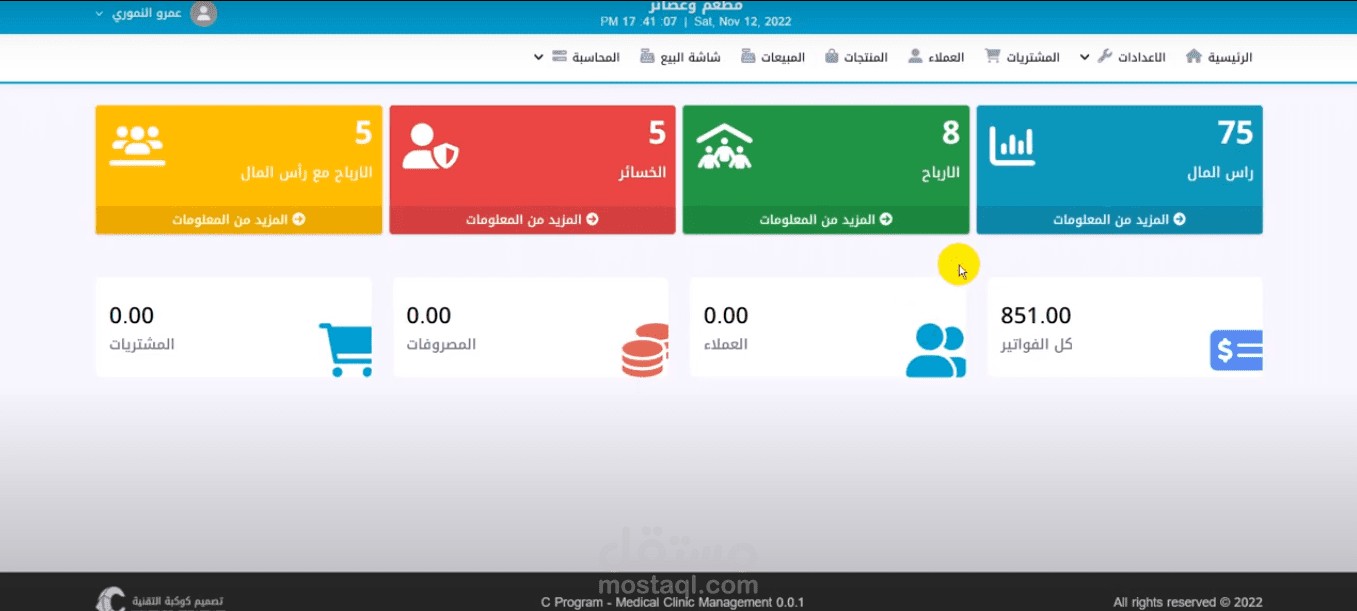 نقطة بيع 1 - كاشير - POS