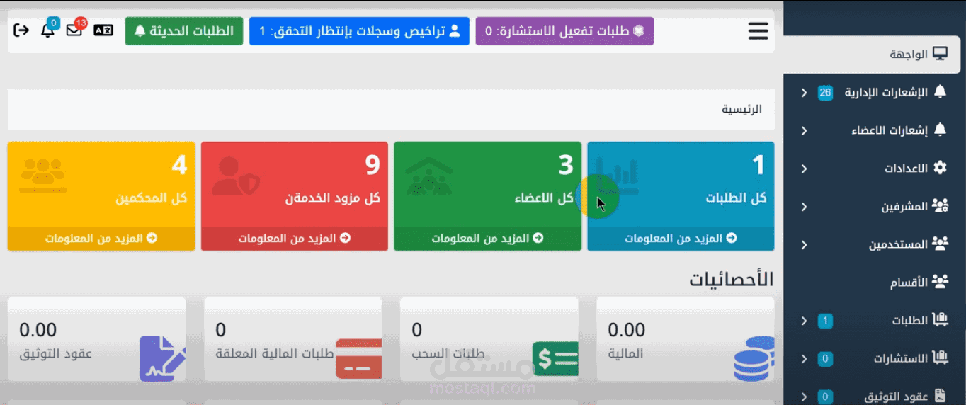 برنامج وسيط بين مزودي الخدمات (او التجار) وبين العميل - اونلاين 1