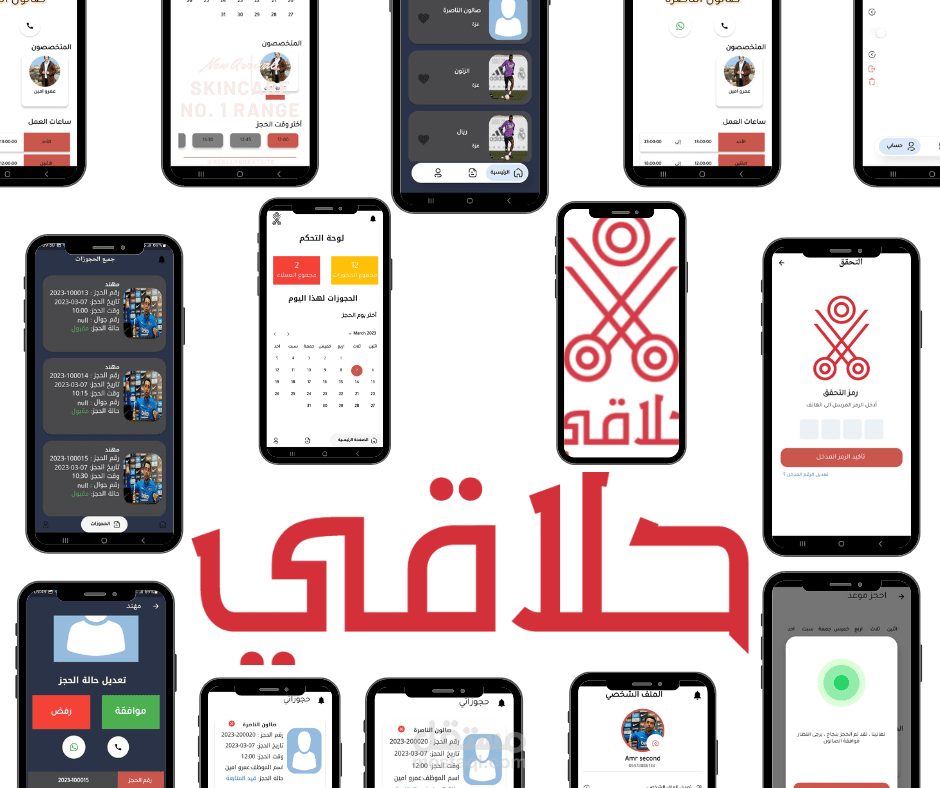 حلاقي ( للحجز )