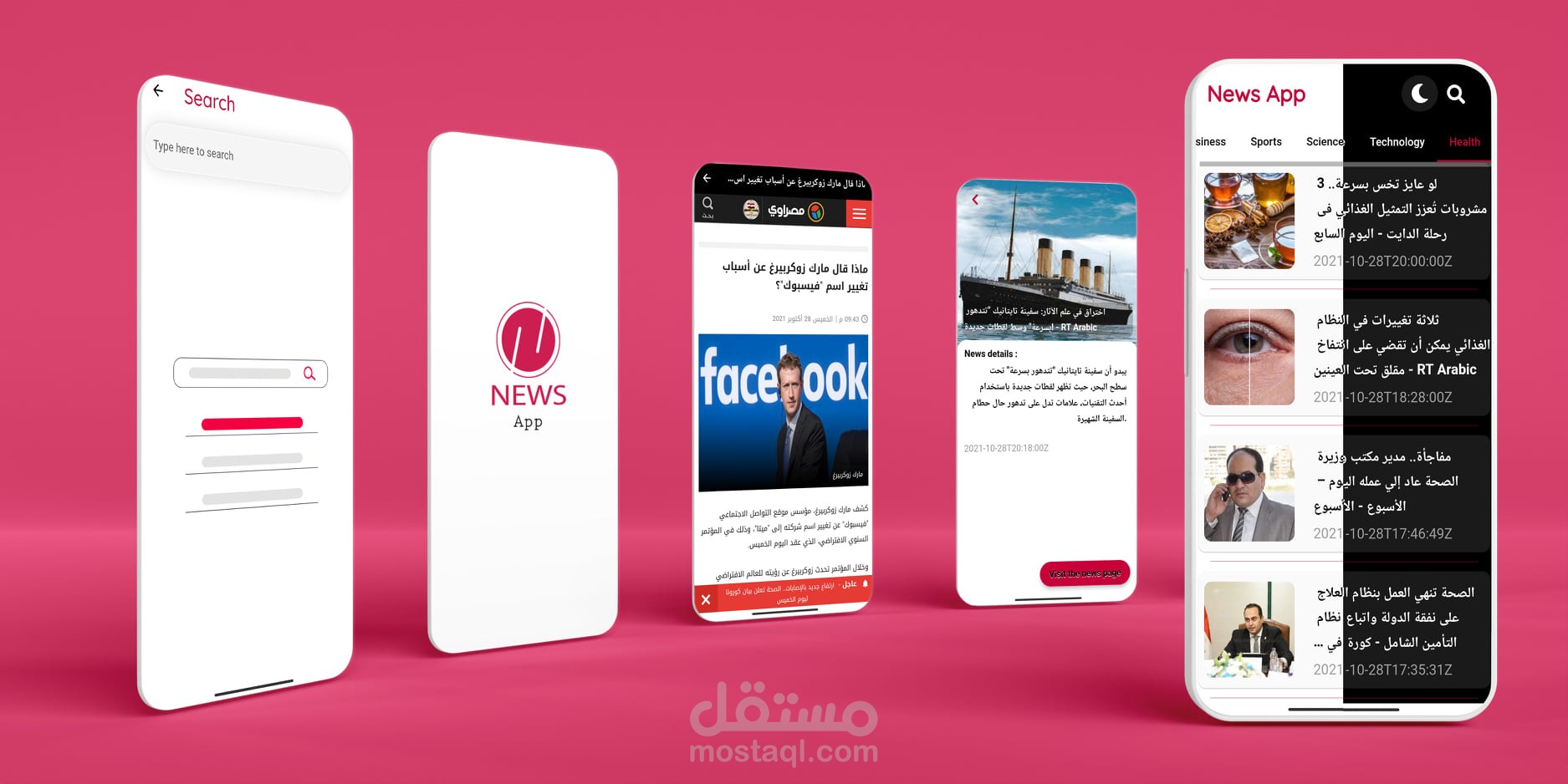 منصة أخبار