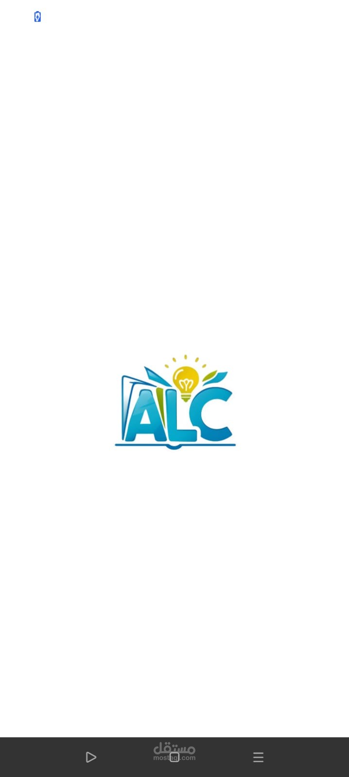 تطبيق ALC