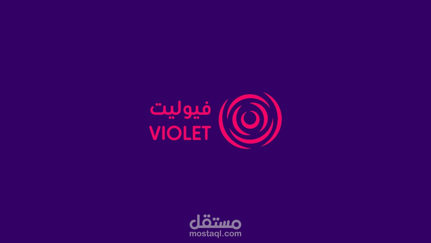 تصميم شعار وهوية بصرية لمنتج تجميلى )VIOLET(
