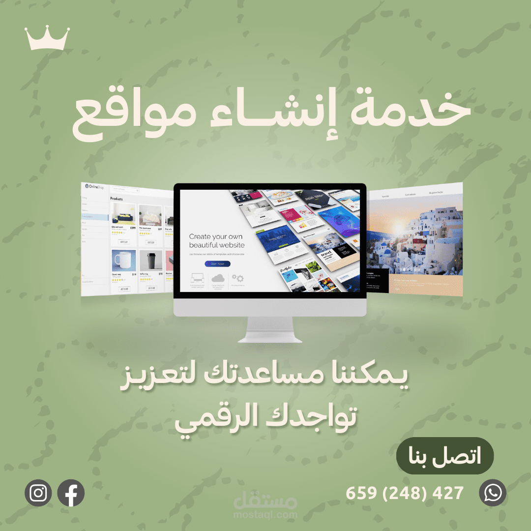 تصميم سوشيال ميديا لوكالة رقمية تقدم خدمة إنشاء المواقع