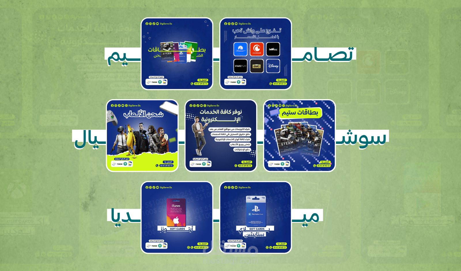 تصميــــمات سوشيال ميديا | صفحة خدمات إلكترونية