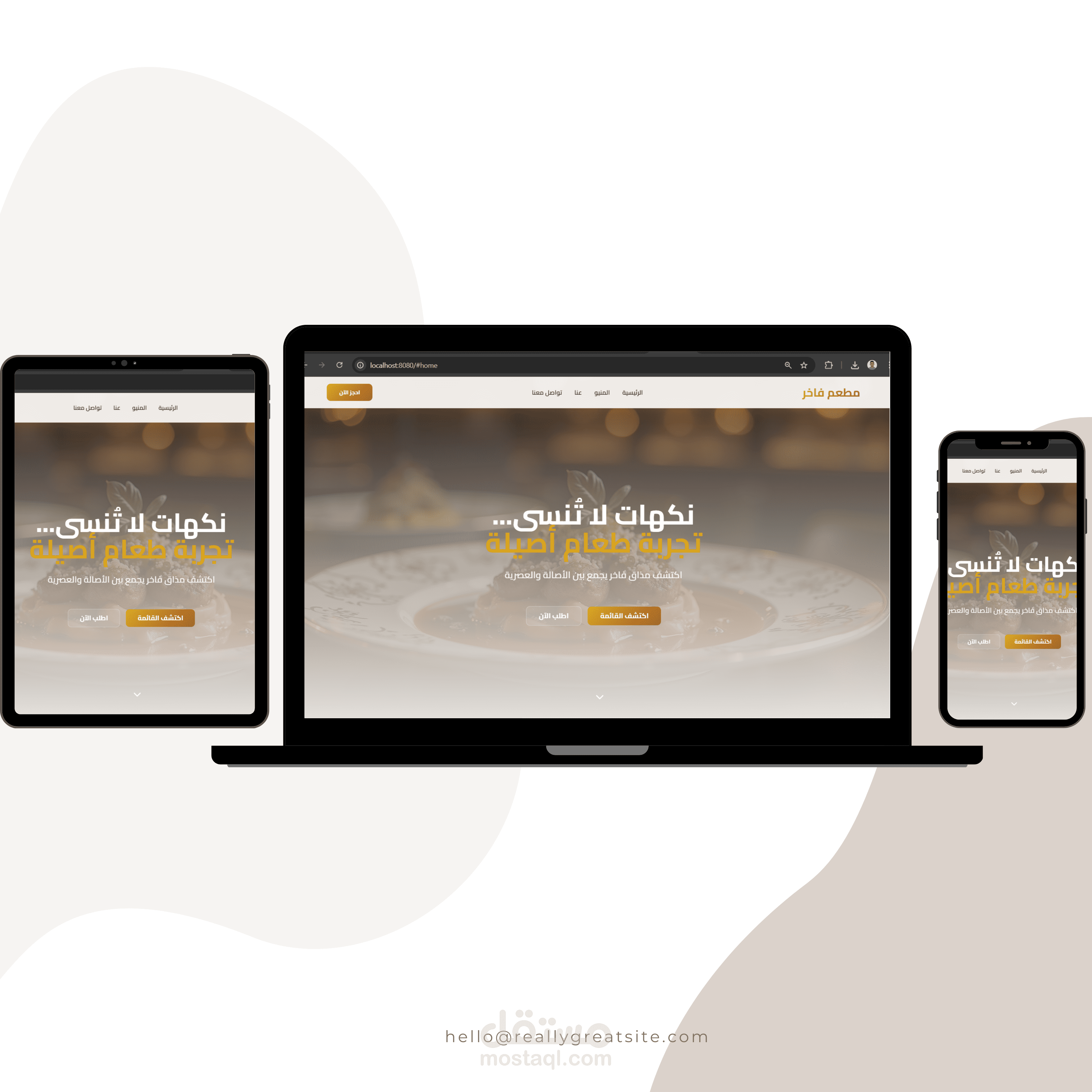 صفحة هبوط فاخرة لمطعم عربي عصري– Luxury Arabian Landing Page