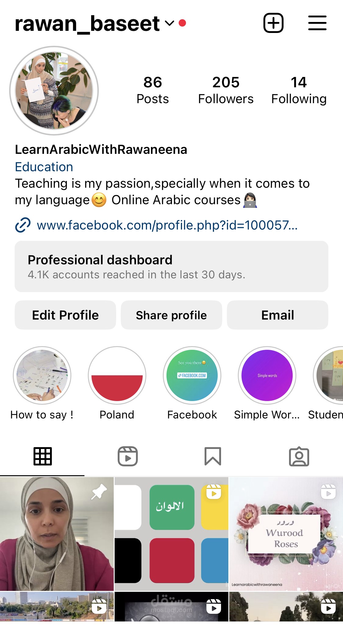 انشاء حساب انستغرام خاص لتعليم اللغة العربية لغير الناطقين