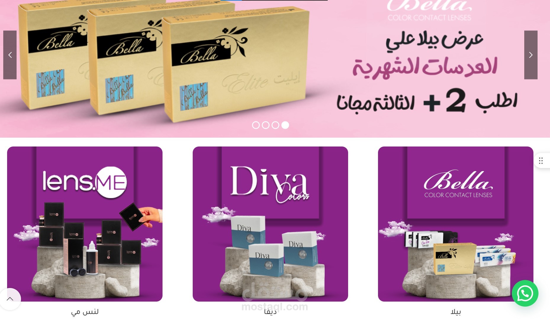 تصميم متجر عدسات