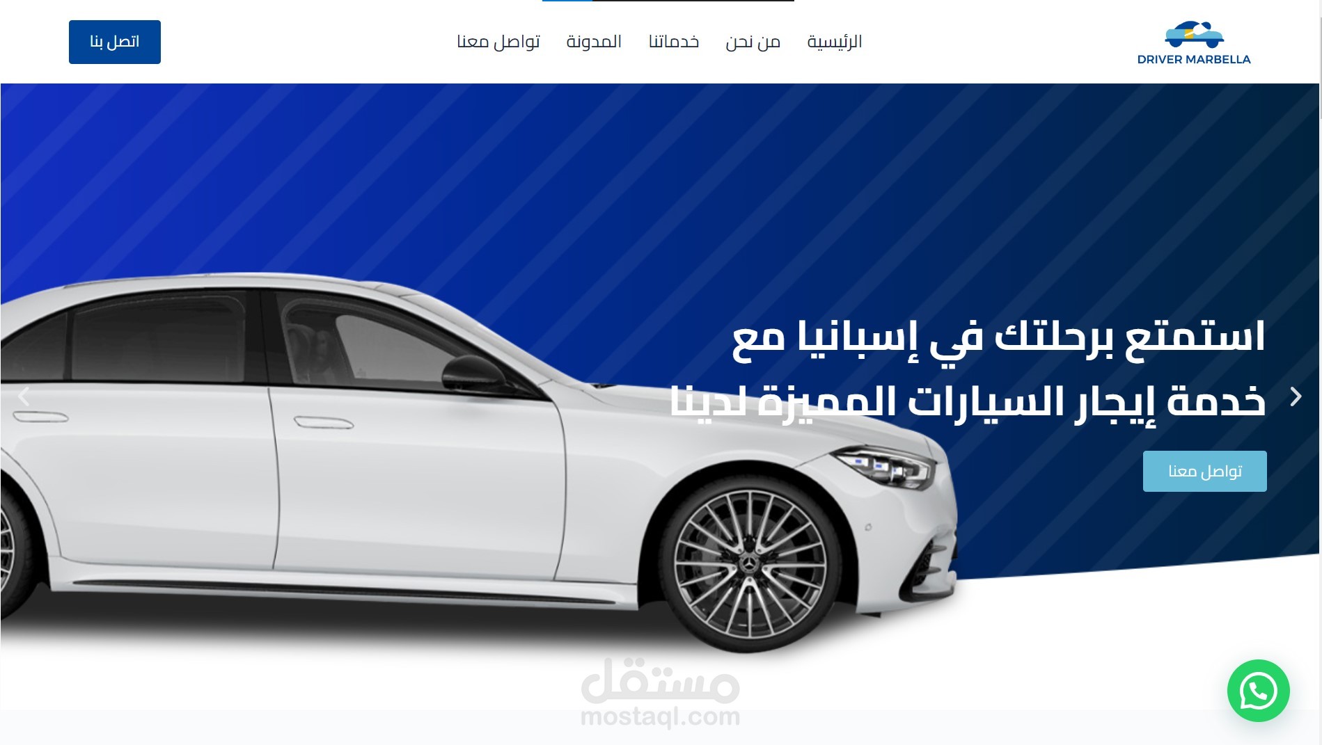 تصميم موقع لتاجير السيارات