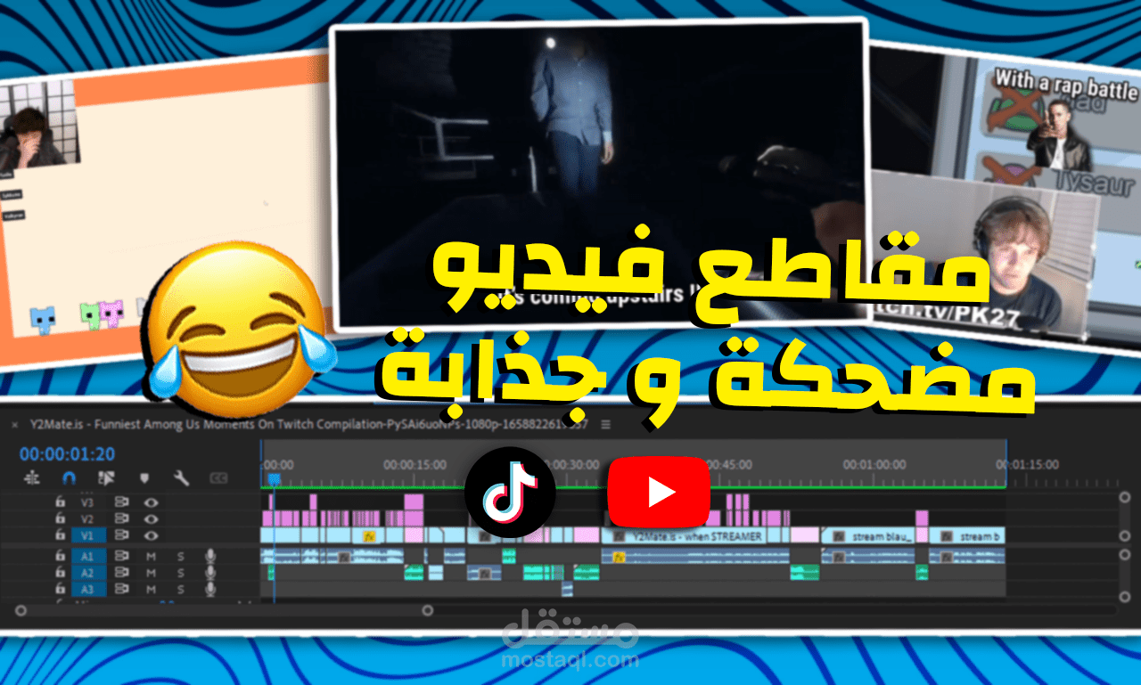 تحرير فيديو جيمينج