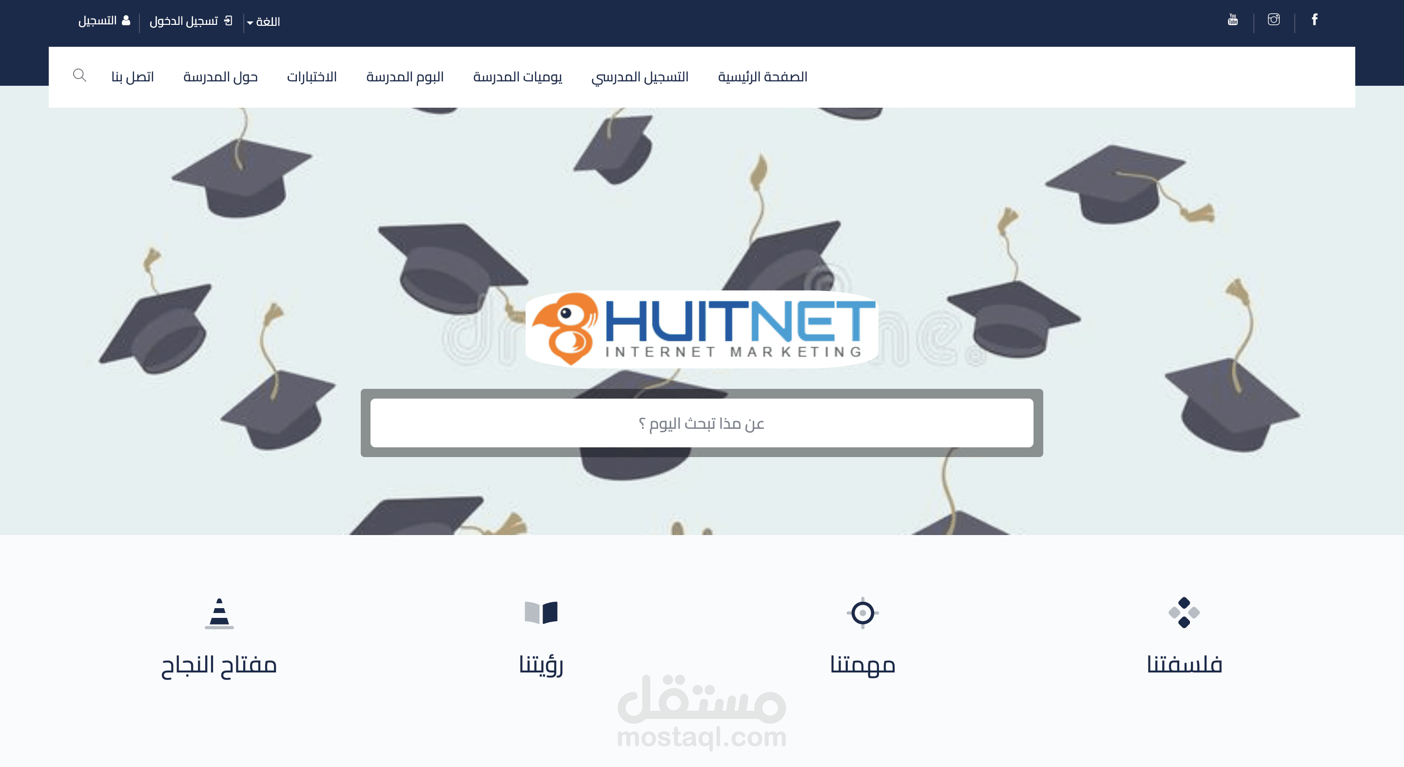 موقع الكتروني للمدارس الخاصة + لوحة تحكم بالطلبة و المنشورات ...