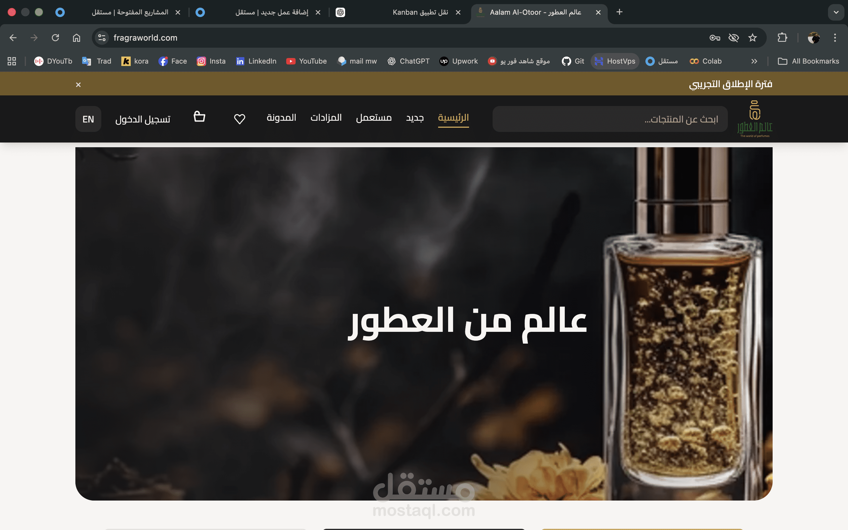 منصة Marketplace لبيع العطور مبنية بـ React و Node.js
