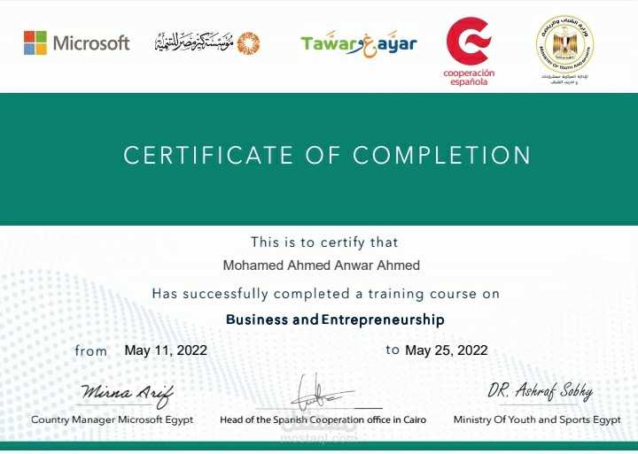 شهادة تدريب ريادة الاعمال