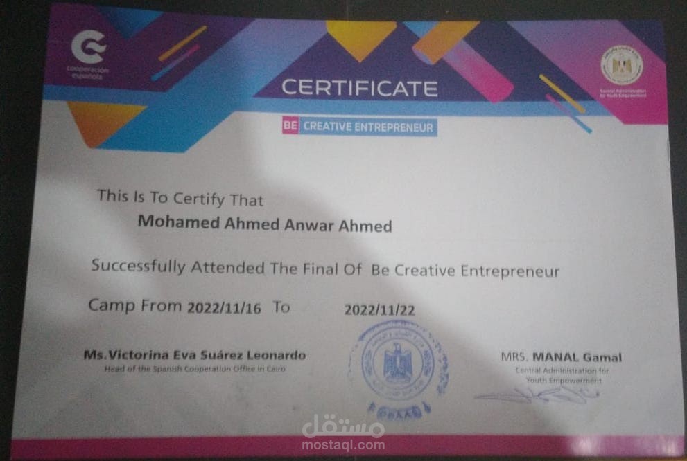 شهادة معسكر ريادة الاعمال
