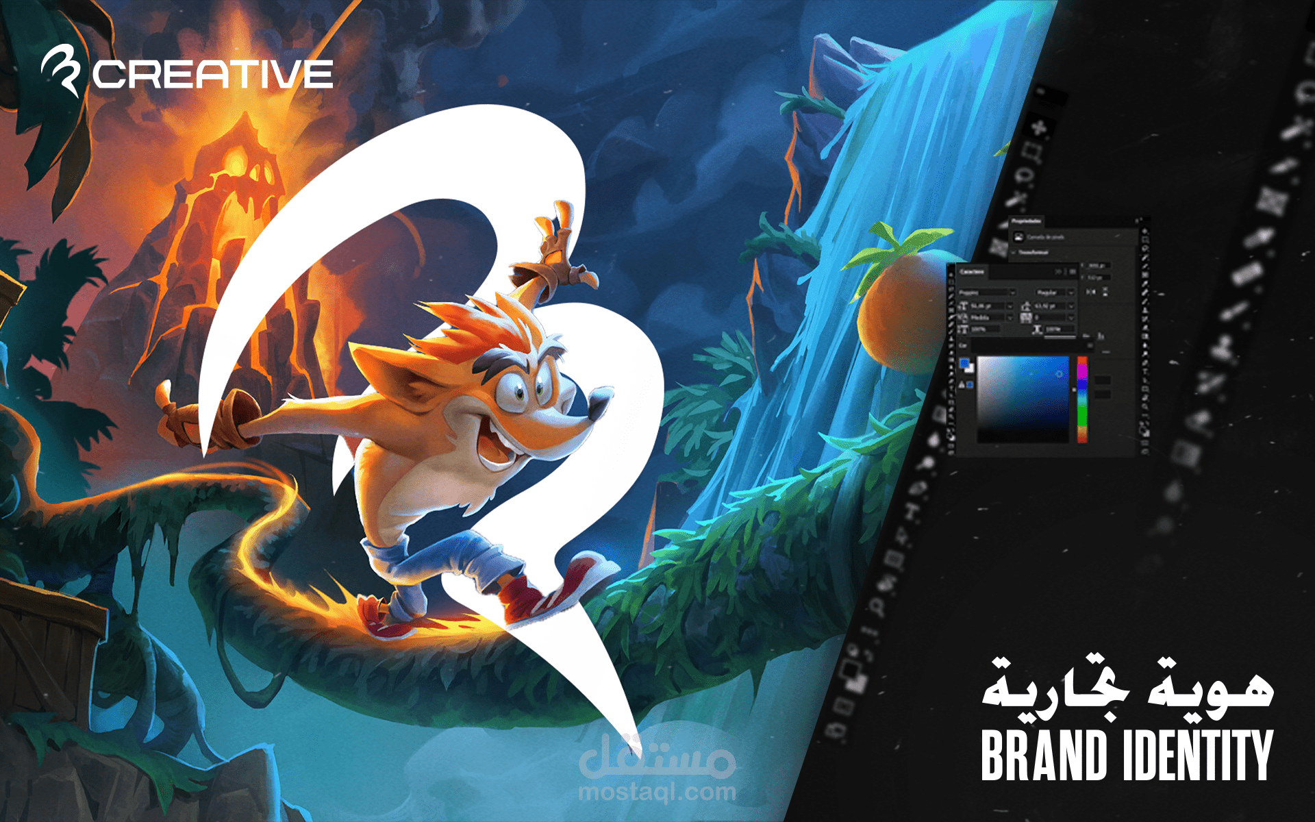 مشروع تصميم هوية تجارية كاملة لوكالة بي كرييتيف - B Creative Identity