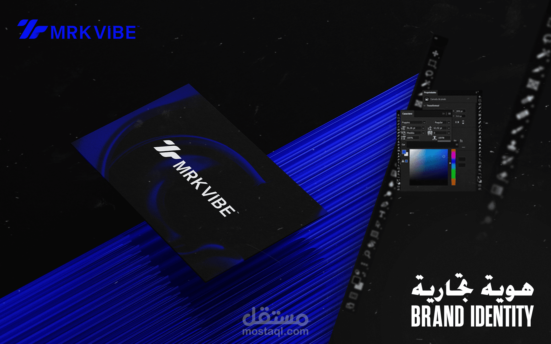 مشروع تصميم هوية تجارية كاملة لشركة دعاية واعلان - MRKVIBE  branding