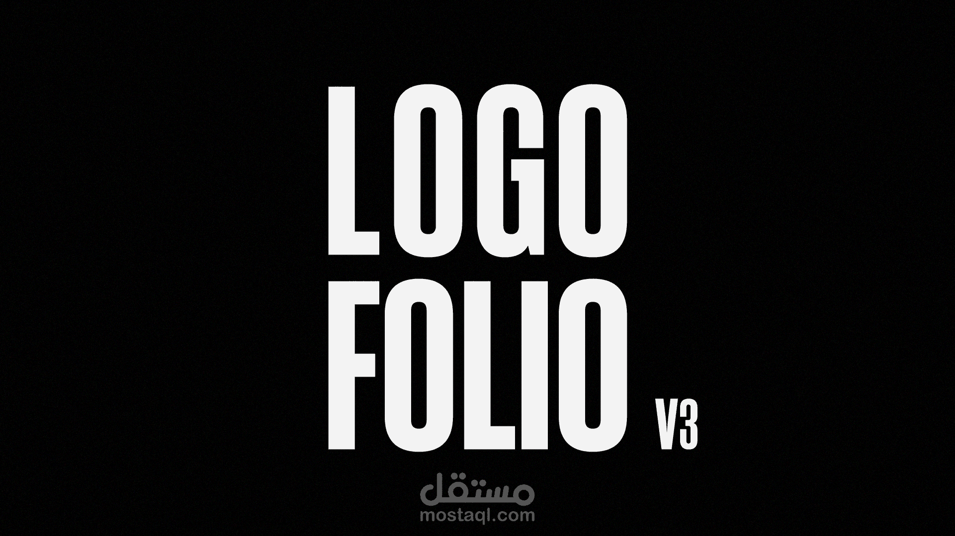 مجموعة رقم (3) من تصميم اللوجوهات الفريدة من نوعها لمختلف الشركات - LOGOFOLIO v3