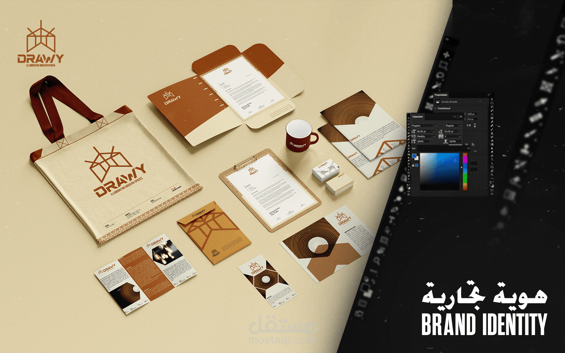 مشروع تصميم براند كامل لشركة الدراوي للإضاءة الحديثة - Drawy Branding