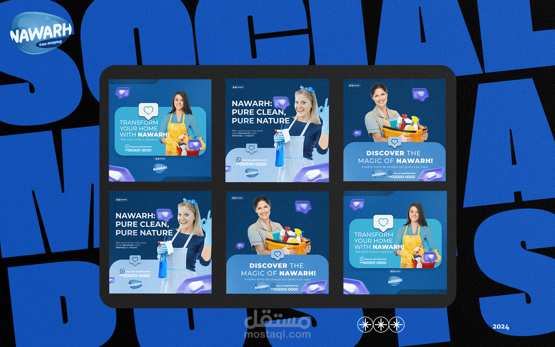 تصاميم سوشيال ميديا لشركة نوارة للمنظفات - Nawarh Social Media