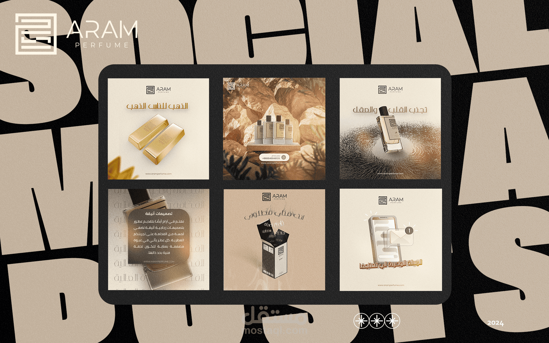 تصاميم سوشيال ميديا لشركة آرام للعطور - ARAM Social Media