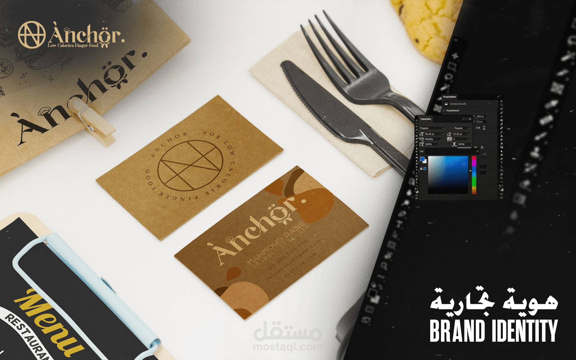 مشروع تصميم براند كامل لمطعم انكور - Anchor Restaurant Branding