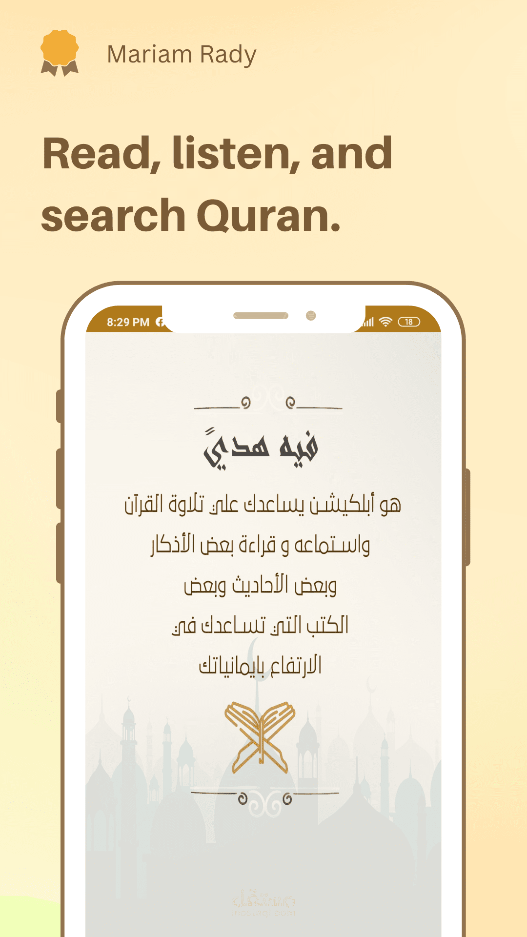 فيه هدي/FihHuda