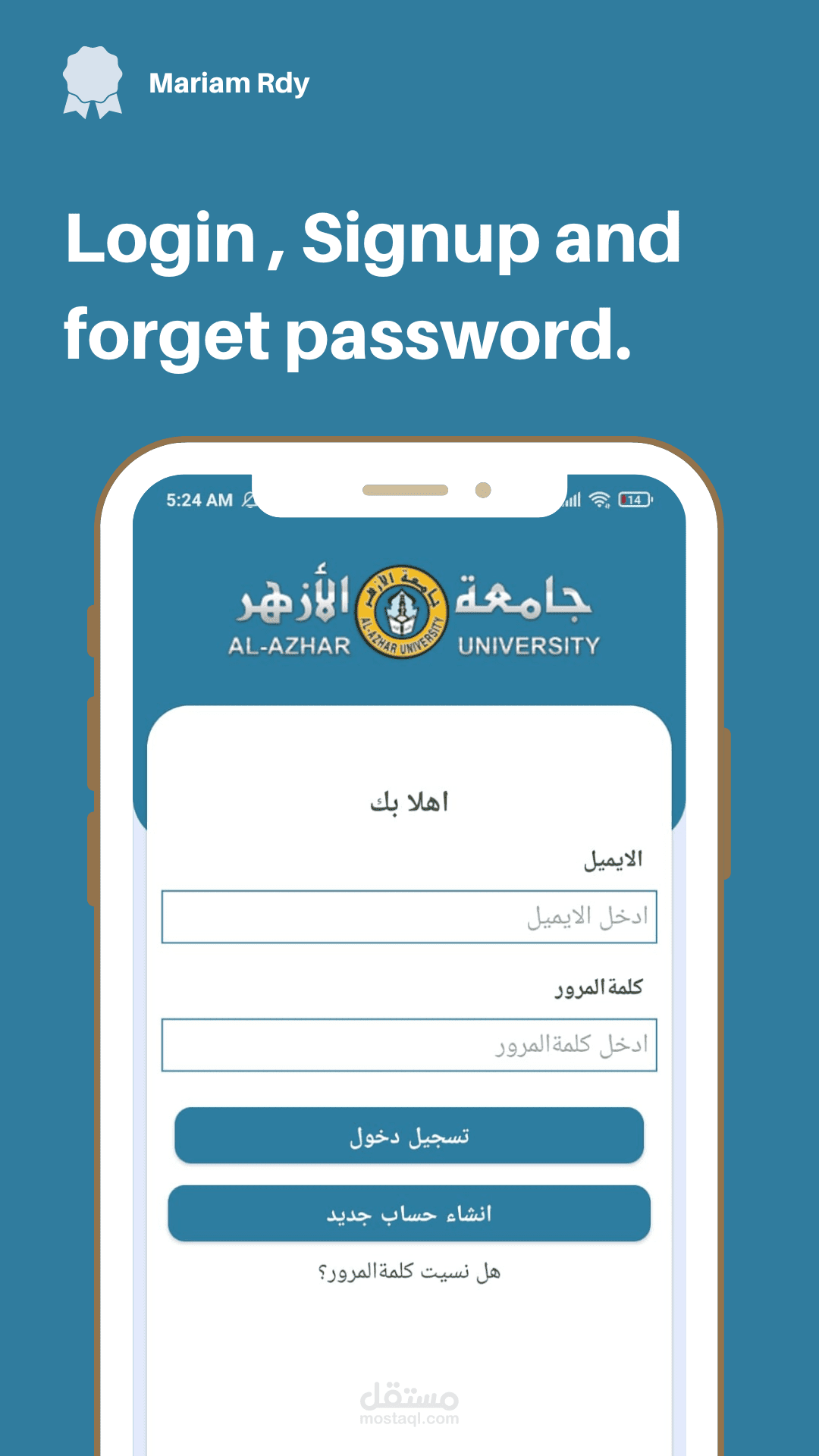 المدينة الجامعية-جامعة الأزهر