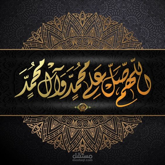 كتابه مزخرفه