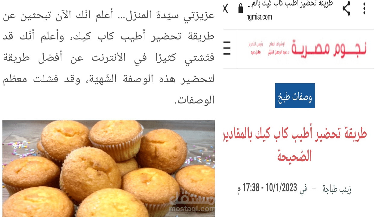 كتابة وصفات طبخ