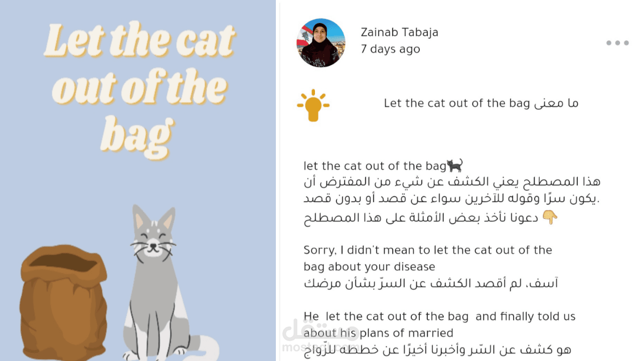 منشورات تعليميّة في اللّغة الانجليزية