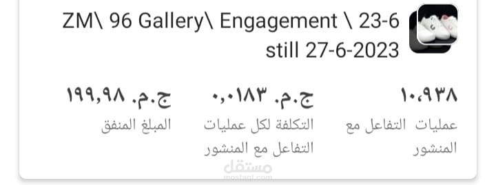 اعلان تفاعل لمحل احذيه وشنط حريمي