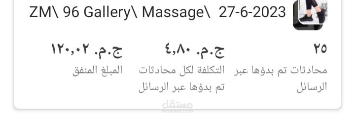 اعلان رسائل لمحل احذيه وشنط حريمي