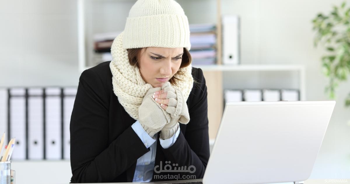 أسباب شعور المرأة بالبرد