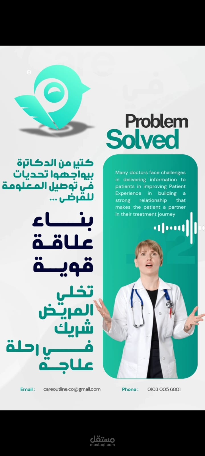 فيديو انيميشن لشركة تسويق طبية