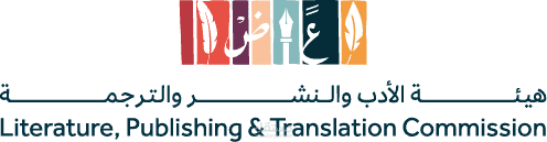 إعلان مبادرة الشريك الأدبي بالعربية الفصحى | هيئة الأدب والنشر والترجمة